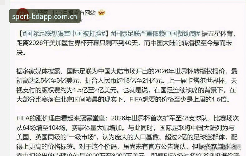 BDAPP账号登录哪个好 深度揭秘:2026世界杯背后冷场危机,约旦土耳其球迷签证困局与半岛体育平台的独家视角