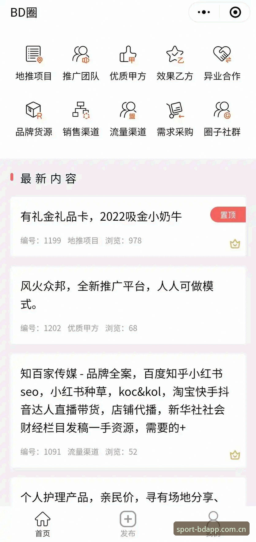 BDAPP安全吗 BDAPP安全吗?2024年最新深度评测:平台安全机制与用户体验全面解析