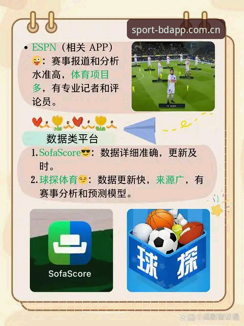 半岛体育官网入口 如何通过半岛体育官网入口解锁全新竞技体验?这五大趋势值得关注