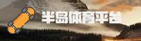 半岛(BDAPP)官方网站 · 精彩竞技体验 · T5K8
